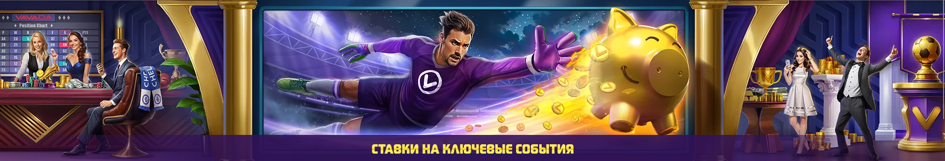 Vavada баннер